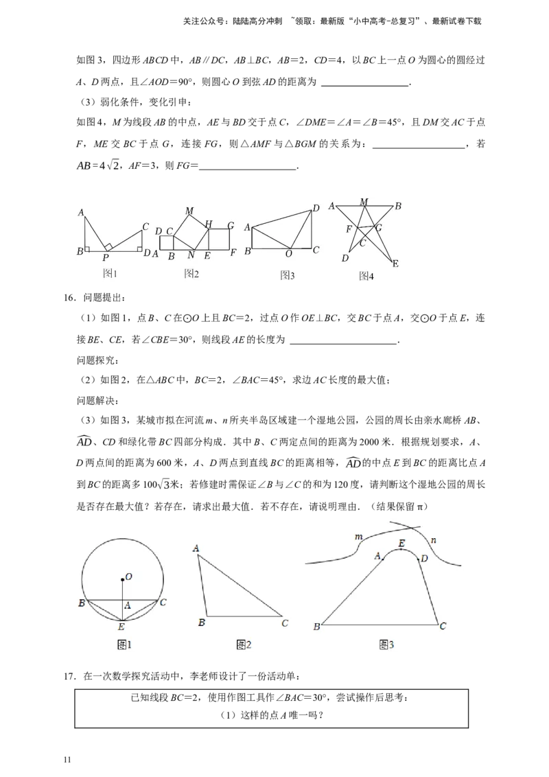 2026年中考数学核心考点一轮复习圆（含解析）_02中考总复习（2026版更新中）_02-数学-中考总复习_2026年中考复习（更新中）_一轮核心练2026年中考数学核心考点一轮复习专项练