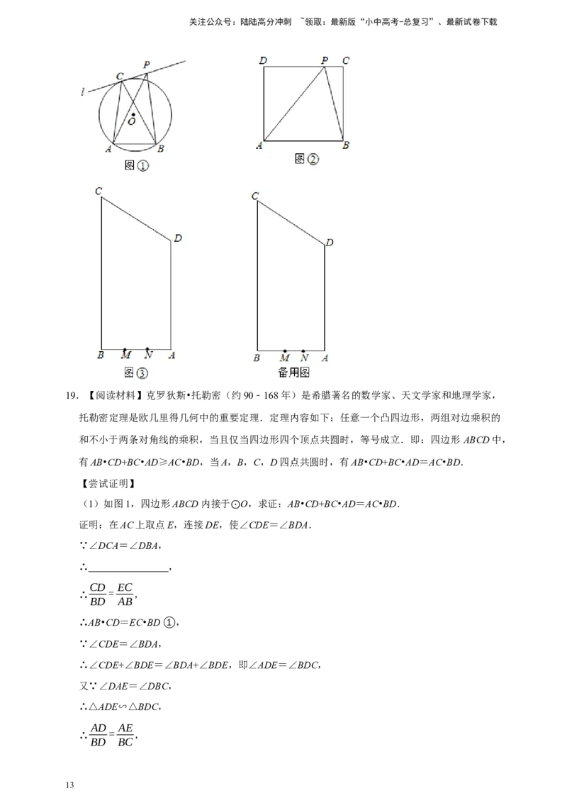 2026年中考数学核心考点一轮复习圆（含解析）_02中考总复习（2026版更新中）_02-数学-中考总复习_2026年中考复习（更新中）_一轮核心练2026年中考数学核心考点一轮复习专项练