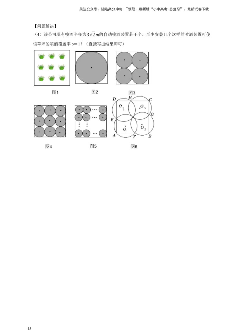 2026年中考数学核心考点一轮复习圆（含解析）_02中考总复习（2026版更新中）_02-数学-中考总复习_2026年中考复习（更新中）_一轮核心练2026年中考数学核心考点一轮复习专项练