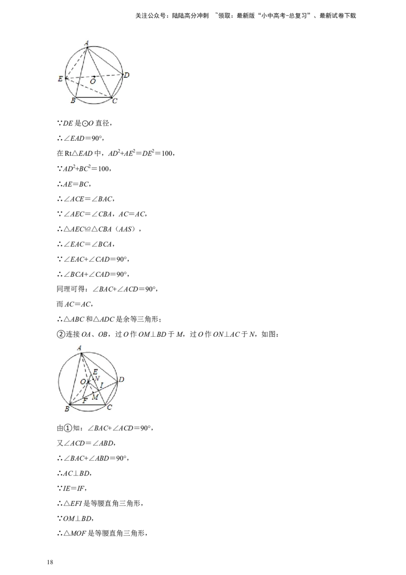 2026年中考数学核心考点一轮复习圆（含解析）_02中考总复习（2026版更新中）_02-数学-中考总复习_2026年中考复习（更新中）_一轮核心练2026年中考数学核心考点一轮复习专项练