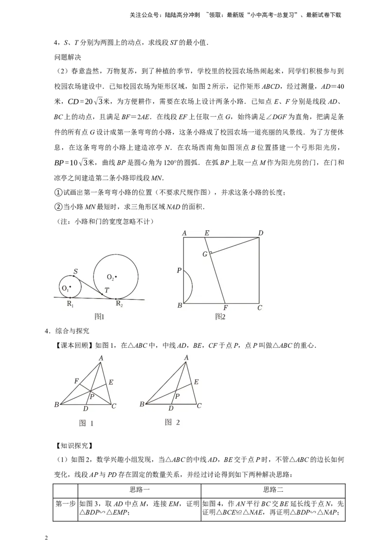 2026年中考数学核心考点一轮复习圆（含解析）_02中考总复习（2026版更新中）_02-数学-中考总复习_2026年中考复习（更新中）_一轮核心练2026年中考数学核心考点一轮复习专项练