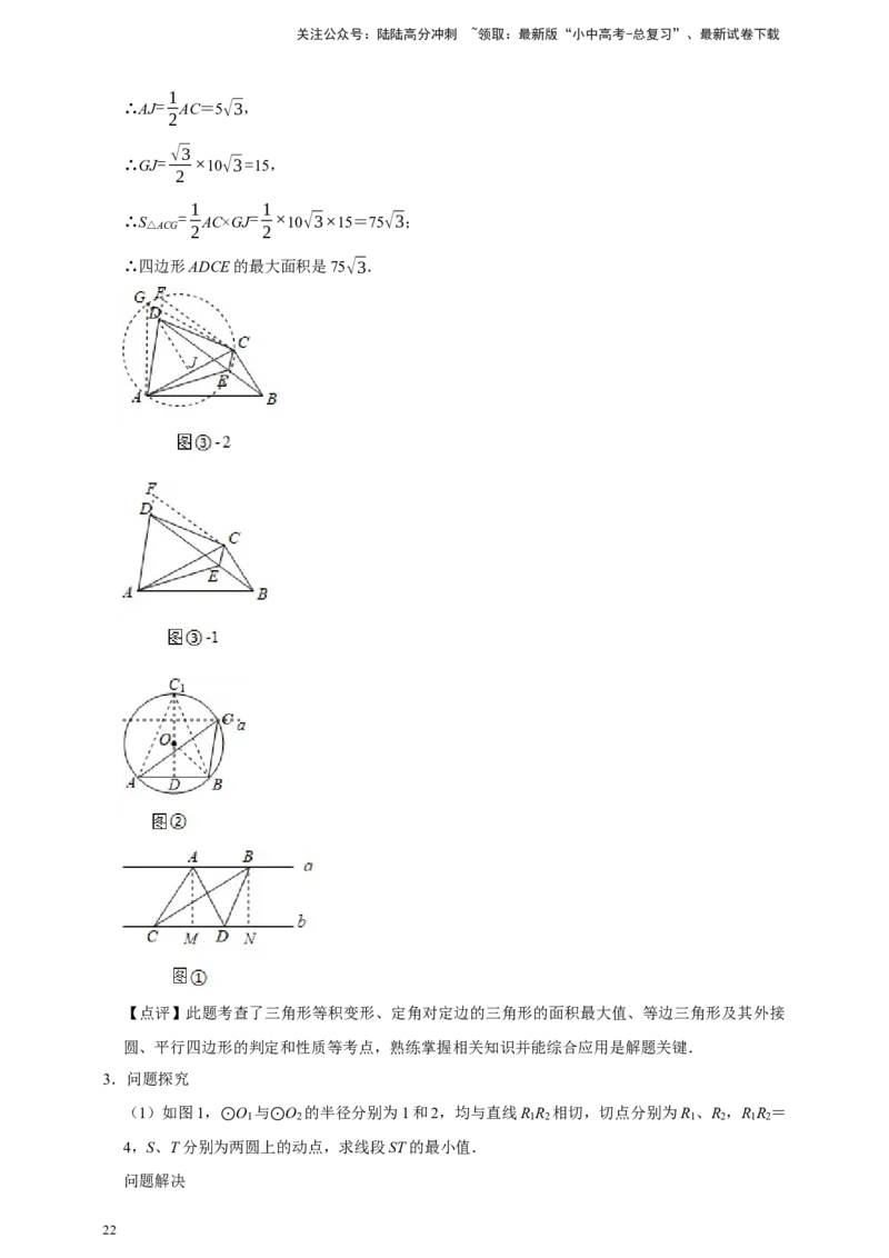 2026年中考数学核心考点一轮复习圆（含解析）_02中考总复习（2026版更新中）_02-数学-中考总复习_2026年中考复习（更新中）_一轮核心练2026年中考数学核心考点一轮复习专项练