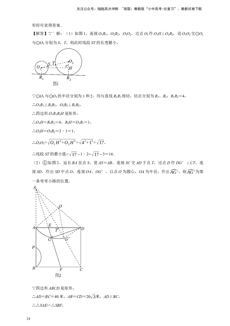 2026年中考数学核心考点一轮复习圆（含解析）_02中考总复习（2026版更新中）_02-数学-中考总复习_2026年中考复习（更新中）_一轮核心练2026年中考数学核心考点一轮复习专项练