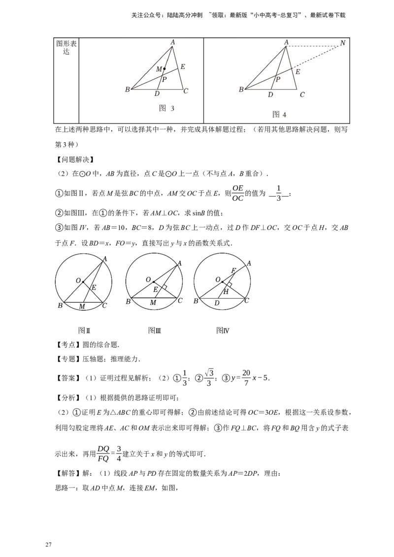 2026年中考数学核心考点一轮复习圆（含解析）_02中考总复习（2026版更新中）_02-数学-中考总复习_2026年中考复习（更新中）_一轮核心练2026年中考数学核心考点一轮复习专项练
