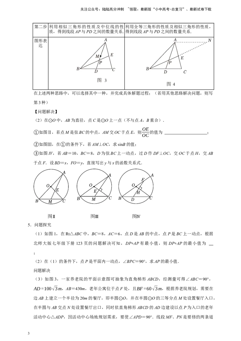 2026年中考数学核心考点一轮复习圆（含解析）_02中考总复习（2026版更新中）_02-数学-中考总复习_2026年中考复习（更新中）_一轮核心练2026年中考数学核心考点一轮复习专项练