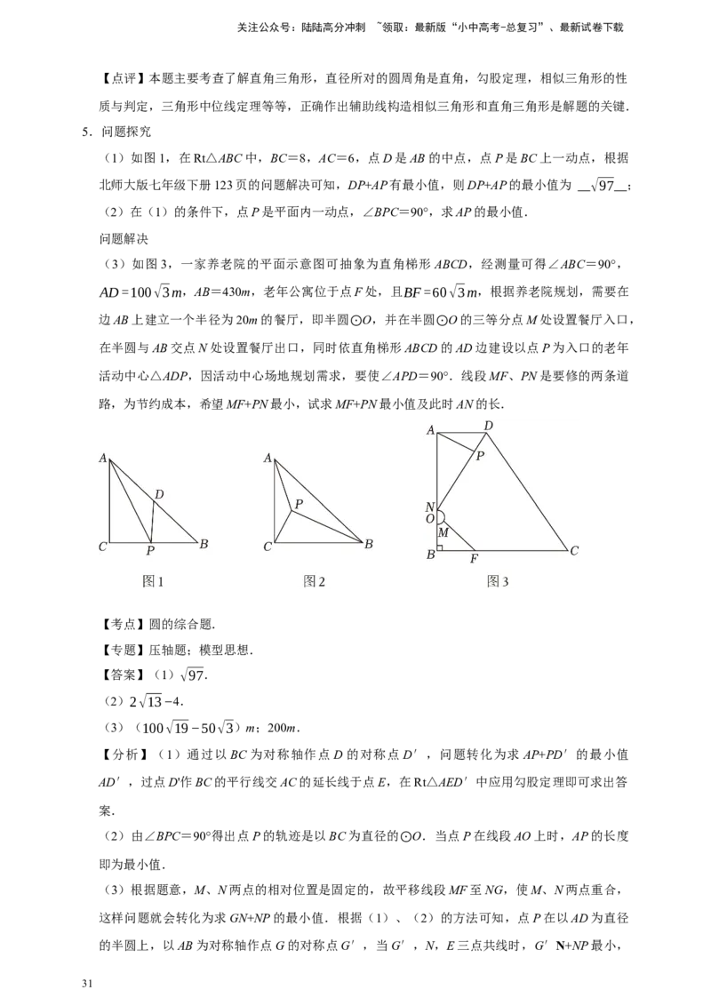 2026年中考数学核心考点一轮复习圆（含解析）_02中考总复习（2026版更新中）_02-数学-中考总复习_2026年中考复习（更新中）_一轮核心练2026年中考数学核心考点一轮复习专项练