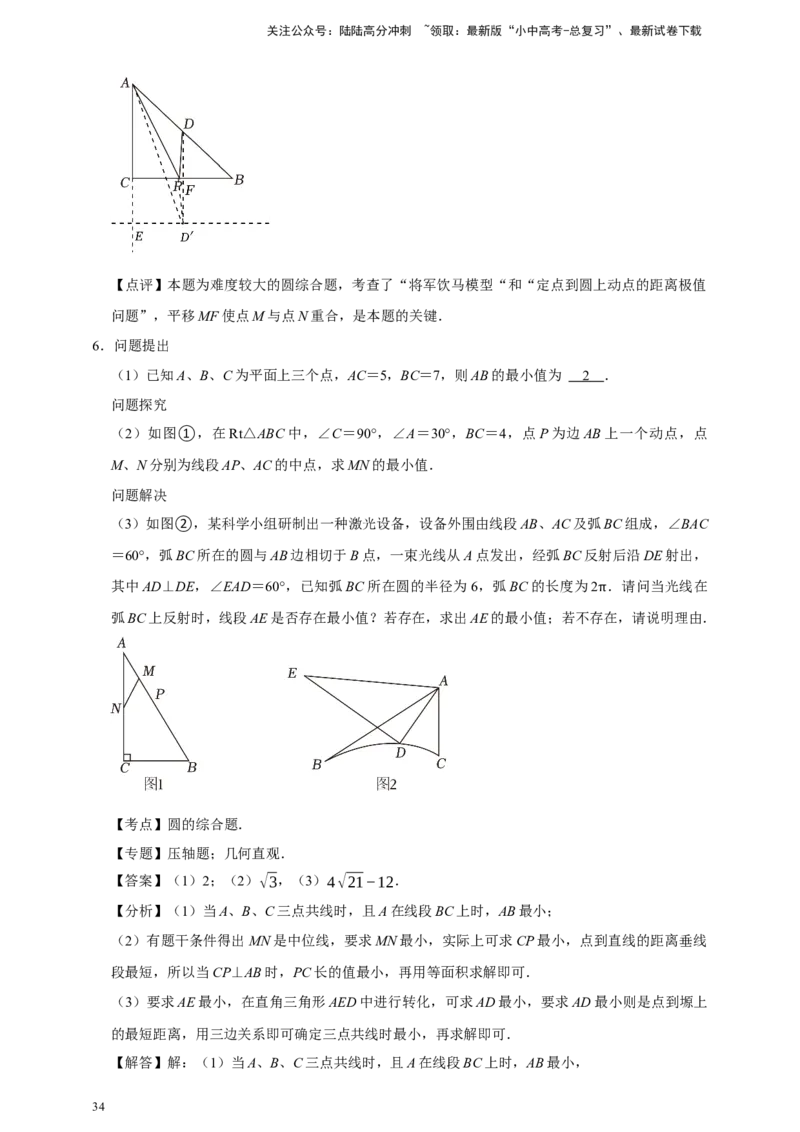 2026年中考数学核心考点一轮复习圆（含解析）_02中考总复习（2026版更新中）_02-数学-中考总复习_2026年中考复习（更新中）_一轮核心练2026年中考数学核心考点一轮复习专项练