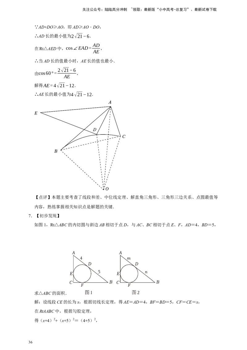 2026年中考数学核心考点一轮复习圆（含解析）_02中考总复习（2026版更新中）_02-数学-中考总复习_2026年中考复习（更新中）_一轮核心练2026年中考数学核心考点一轮复习专项练