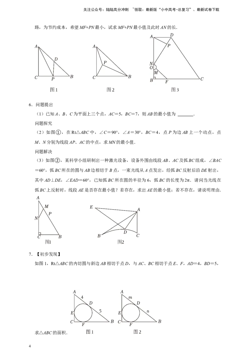 2026年中考数学核心考点一轮复习圆（含解析）_02中考总复习（2026版更新中）_02-数学-中考总复习_2026年中考复习（更新中）_一轮核心练2026年中考数学核心考点一轮复习专项练