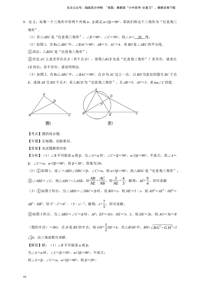 2026年中考数学核心考点一轮复习圆（含解析）_02中考总复习（2026版更新中）_02-数学-中考总复习_2026年中考复习（更新中）_一轮核心练2026年中考数学核心考点一轮复习专项练