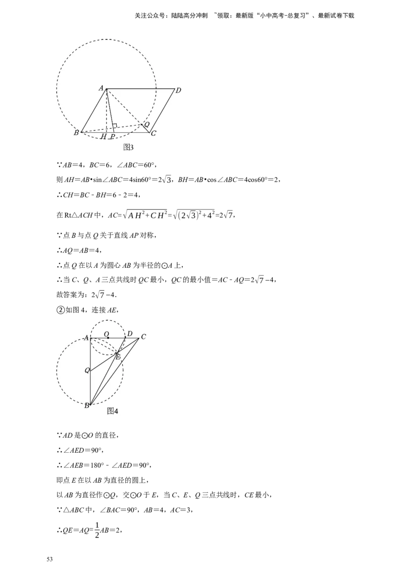 2026年中考数学核心考点一轮复习圆（含解析）_02中考总复习（2026版更新中）_02-数学-中考总复习_2026年中考复习（更新中）_一轮核心练2026年中考数学核心考点一轮复习专项练