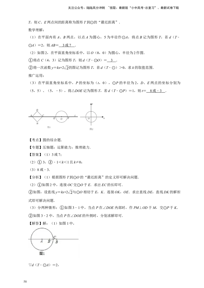 2026年中考数学核心考点一轮复习圆（含解析）_02中考总复习（2026版更新中）_02-数学-中考总复习_2026年中考复习（更新中）_一轮核心练2026年中考数学核心考点一轮复习专项练