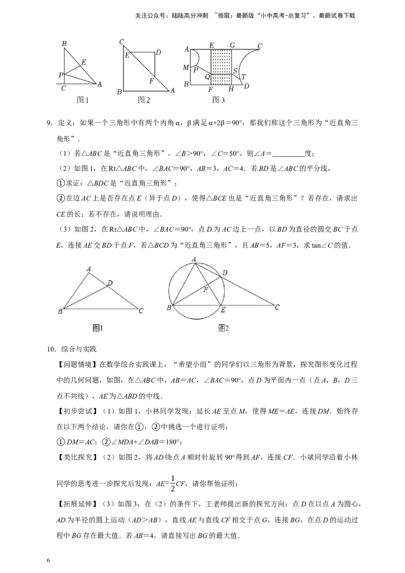 2026年中考数学核心考点一轮复习圆（含解析）_02中考总复习（2026版更新中）_02-数学-中考总复习_2026年中考复习（更新中）_一轮核心练2026年中考数学核心考点一轮复习专项练