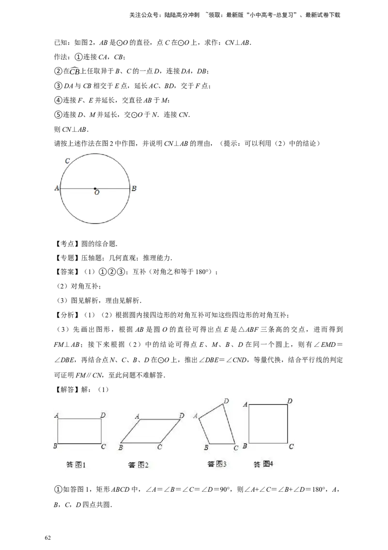 2026年中考数学核心考点一轮复习圆（含解析）_02中考总复习（2026版更新中）_02-数学-中考总复习_2026年中考复习（更新中）_一轮核心练2026年中考数学核心考点一轮复习专项练
