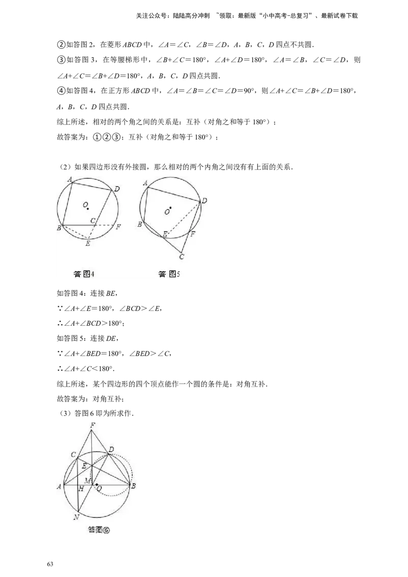 2026年中考数学核心考点一轮复习圆（含解析）_02中考总复习（2026版更新中）_02-数学-中考总复习_2026年中考复习（更新中）_一轮核心练2026年中考数学核心考点一轮复习专项练