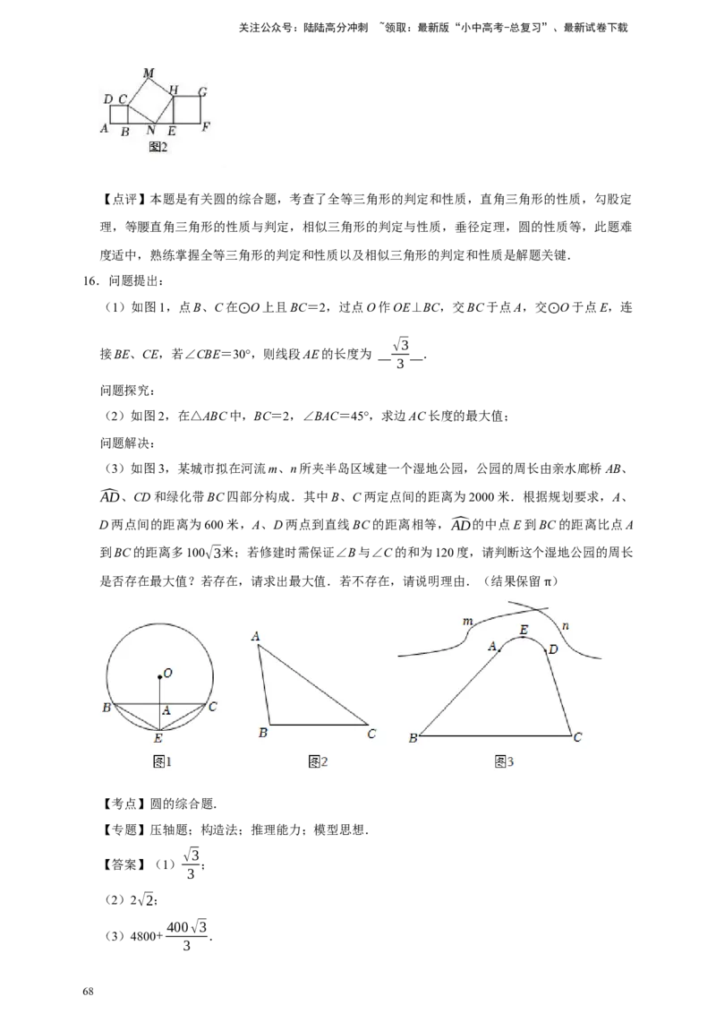 2026年中考数学核心考点一轮复习圆（含解析）_02中考总复习（2026版更新中）_02-数学-中考总复习_2026年中考复习（更新中）_一轮核心练2026年中考数学核心考点一轮复习专项练