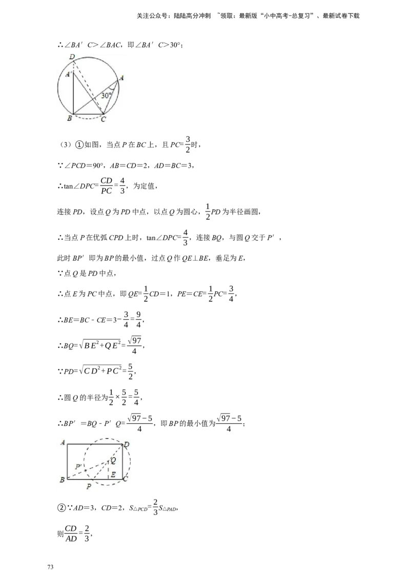 2026年中考数学核心考点一轮复习圆（含解析）_02中考总复习（2026版更新中）_02-数学-中考总复习_2026年中考复习（更新中）_一轮核心练2026年中考数学核心考点一轮复习专项练