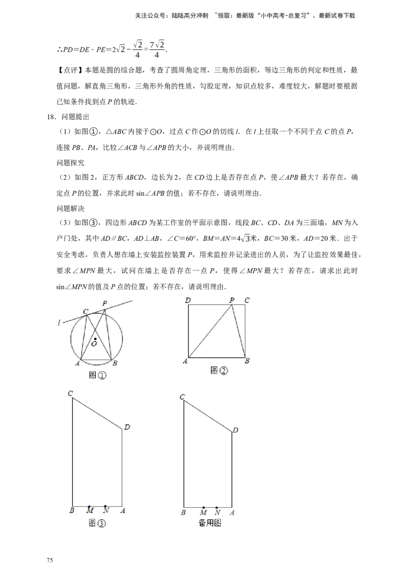 2026年中考数学核心考点一轮复习圆（含解析）_02中考总复习（2026版更新中）_02-数学-中考总复习_2026年中考复习（更新中）_一轮核心练2026年中考数学核心考点一轮复习专项练