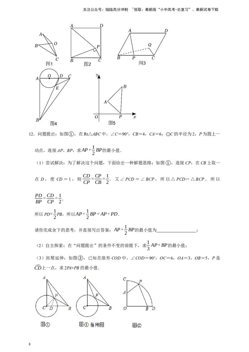2026年中考数学核心考点一轮复习圆（含解析）_02中考总复习（2026版更新中）_02-数学-中考总复习_2026年中考复习（更新中）_一轮核心练2026年中考数学核心考点一轮复习专项练