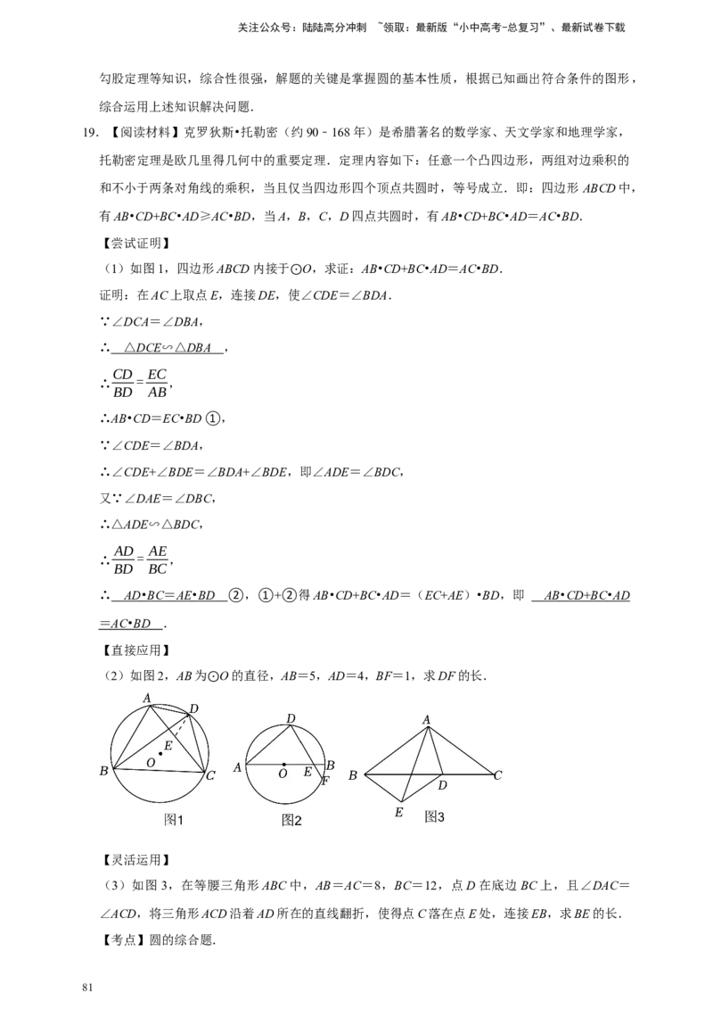 2026年中考数学核心考点一轮复习圆（含解析）_02中考总复习（2026版更新中）_02-数学-中考总复习_2026年中考复习（更新中）_一轮核心练2026年中考数学核心考点一轮复习专项练