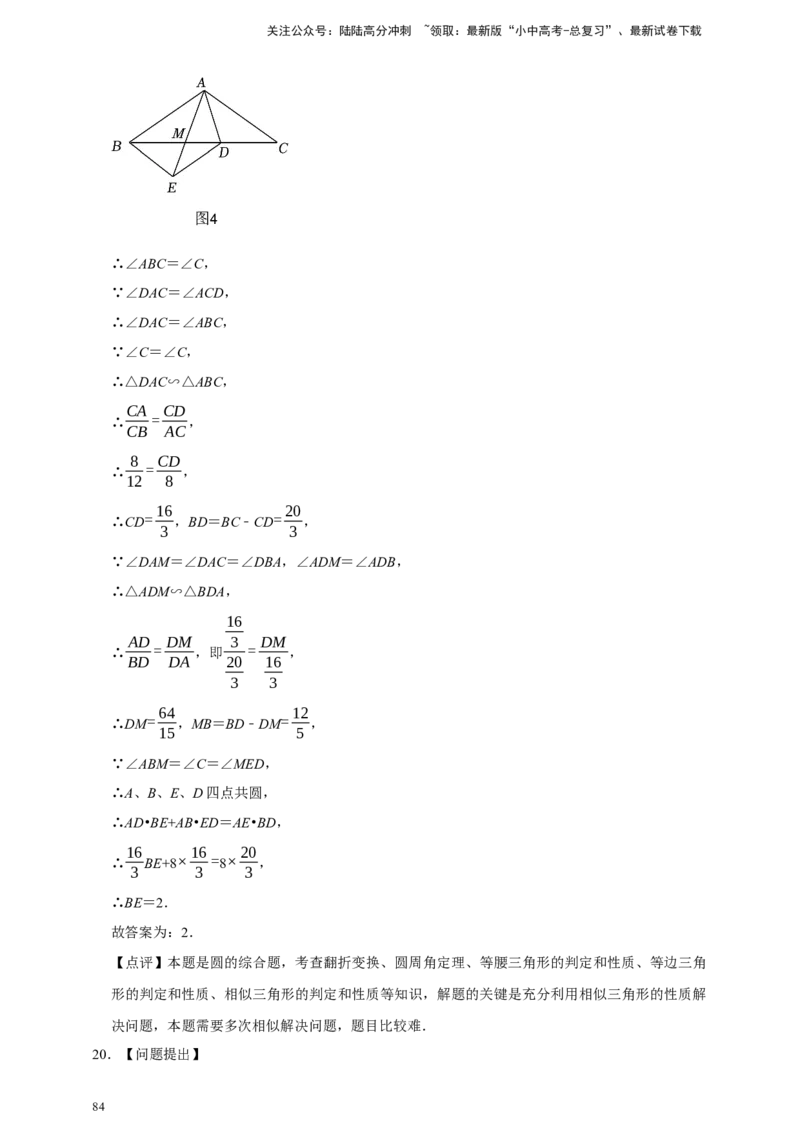 2026年中考数学核心考点一轮复习圆（含解析）_02中考总复习（2026版更新中）_02-数学-中考总复习_2026年中考复习（更新中）_一轮核心练2026年中考数学核心考点一轮复习专项练