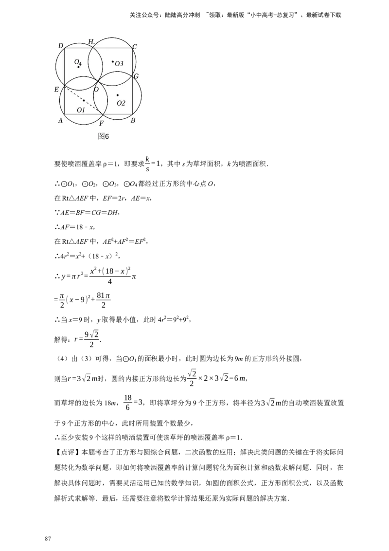 2026年中考数学核心考点一轮复习圆（含解析）_02中考总复习（2026版更新中）_02-数学-中考总复习_2026年中考复习（更新中）_一轮核心练2026年中考数学核心考点一轮复习专项练