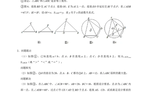 2026年中考数学核心考点一轮复习圆（含解析）_02中考总复习（2026版更新中）_02-数学-中考总复习_2026年中考复习（更新中）_一轮核心练2026年中考数学核心考点一轮复习专项练