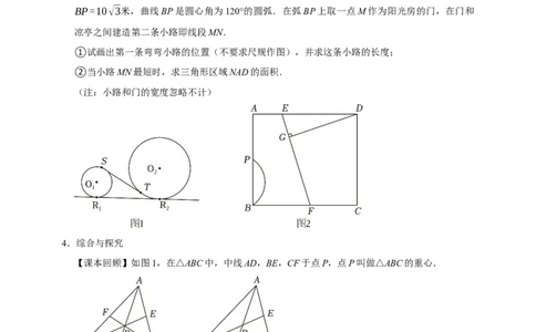 2026年中考数学核心考点一轮复习圆（含解析）_02中考总复习（2026版更新中）_02-数学-中考总复习_2026年中考复习（更新中）_一轮核心练2026年中考数学核心考点一轮复习专项练
