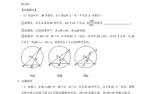 2026年中考数学核心考点一轮复习圆（含解析）_02中考总复习（2026版更新中）_02-数学-中考总复习_2026年中考复习（更新中）_一轮核心练2026年中考数学核心考点一轮复习专项练