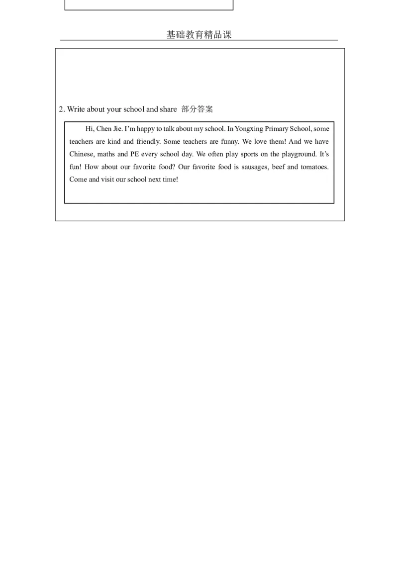 Recycle1-课后练习(1)_26春四年级上下册人教版_四上英语合集人教版PEP英语四年级上册新教材（教学视频+课件+动画+音频+练习+教案）_17练习资料_小学英语（预习复习资料大礼包）_Unit3_139