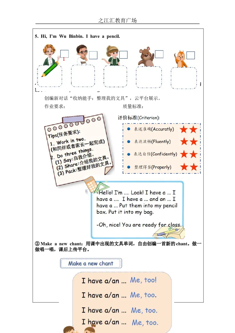 A-课后练习_26春四年级上下册人教版_四上英语合集人教版PEP英语四年级上册新教材（教学视频+课件+动画+音频+练习+教案）_17练习资料_小学英语（预习复习资料大礼包）_Unit1