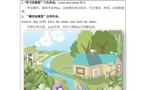 A-课后练习_26春四年级上下册人教版_四上英语合集人教版PEP英语四年级上册新教材（教学视频+课件+动画+音频+练习+教案）_17练习资料_小学英语（预习复习资料大礼包）_Unit1