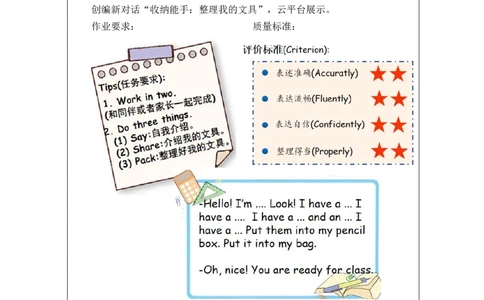 A-课后练习_26春四年级上下册人教版_四上英语合集人教版PEP英语四年级上册新教材（教学视频+课件+动画+音频+练习+教案）_17练习资料_小学英语（预习复习资料大礼包）_Unit1