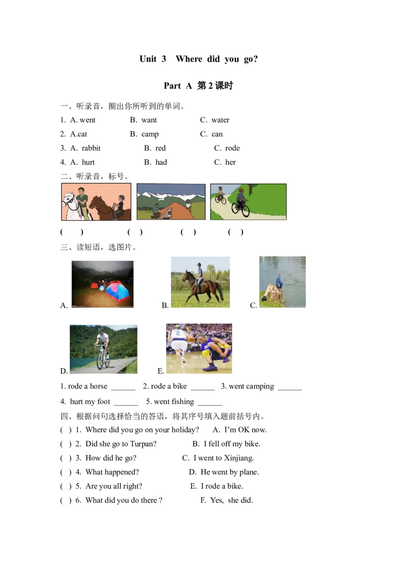 六下Unit3PartA第二课时_26春四年级上下册人教版_四上英语合集人教版PEP英语四年级上册新教材（教学视频+课件+动画+音频+练习+教案）_19同步教案课件_人教pep3_3-6年级下册_6年级下册