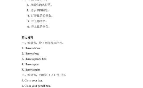 三上Unit1PartB第二课时_26春四年级上下册人教版_四上英语合集人教版PEP英语四年级上册新教材（教学视频+课件+动画+音频+练习+教案）_19同步教案课件_人教pep3_3-6年级上册_Unit1Hello!