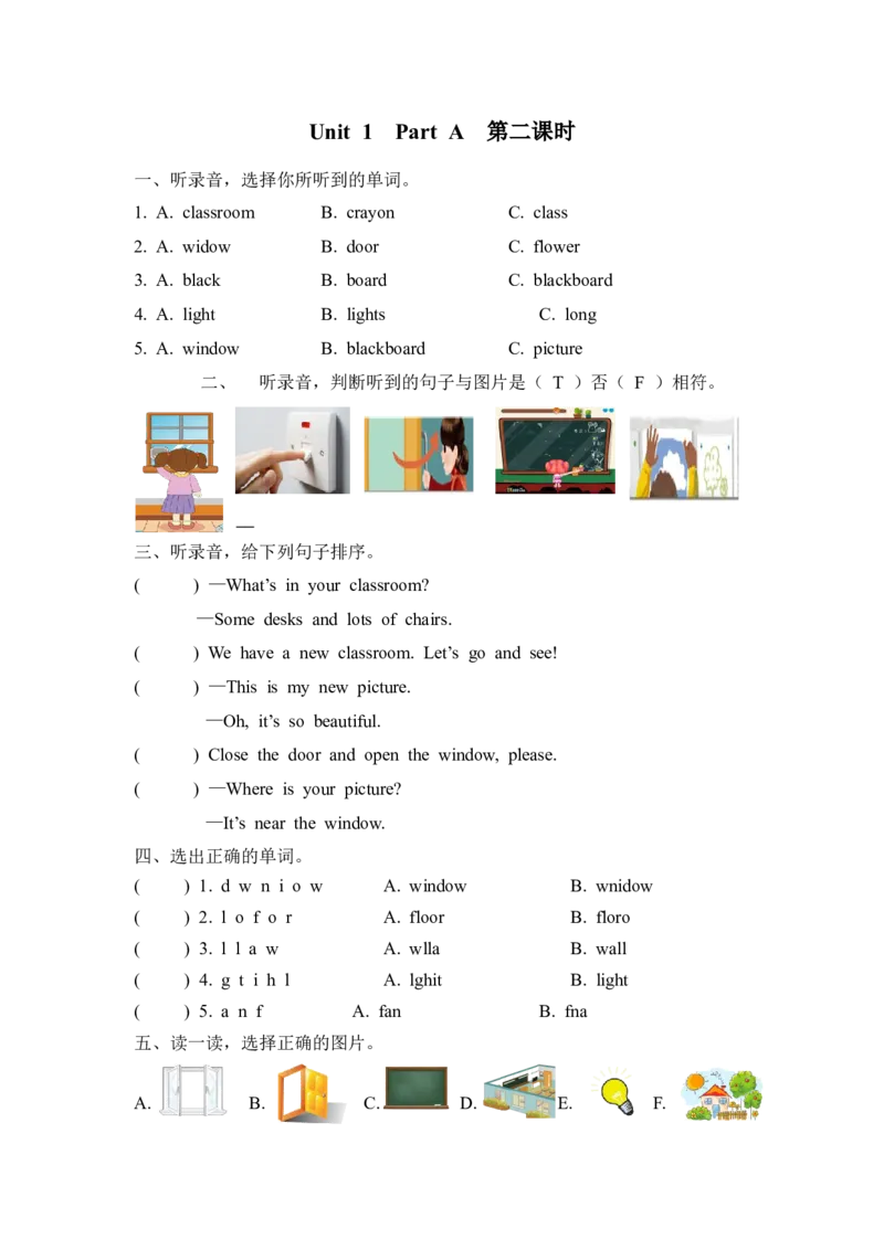 Unit1PartA第二课时_26春四年级上下册人教版_四上英语合集人教版PEP英语四年级上册新教材（教学视频+课件+动画+音频+练习+教案）_19同步教案课件_人教pep3_3-6年级上册_Unit1Myclassroom