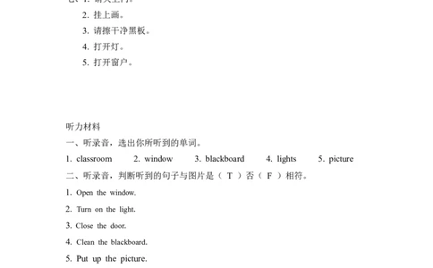 Unit1PartA第二课时_26春四年级上下册人教版_四上英语合集人教版PEP英语四年级上册新教材（教学视频+课件+动画+音频+练习+教案）_19同步教案课件_人教pep3_3-6年级上册_Unit1Myclassroom