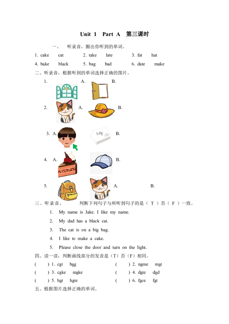 Unit1PartA第三课时_26春四年级上下册人教版_四上英语合集人教版PEP英语四年级上册新教材（教学视频+课件+动画+音频+练习+教案）_19同步教案课件_人教pep3_3-6年级上册_Unit1Myclassroom