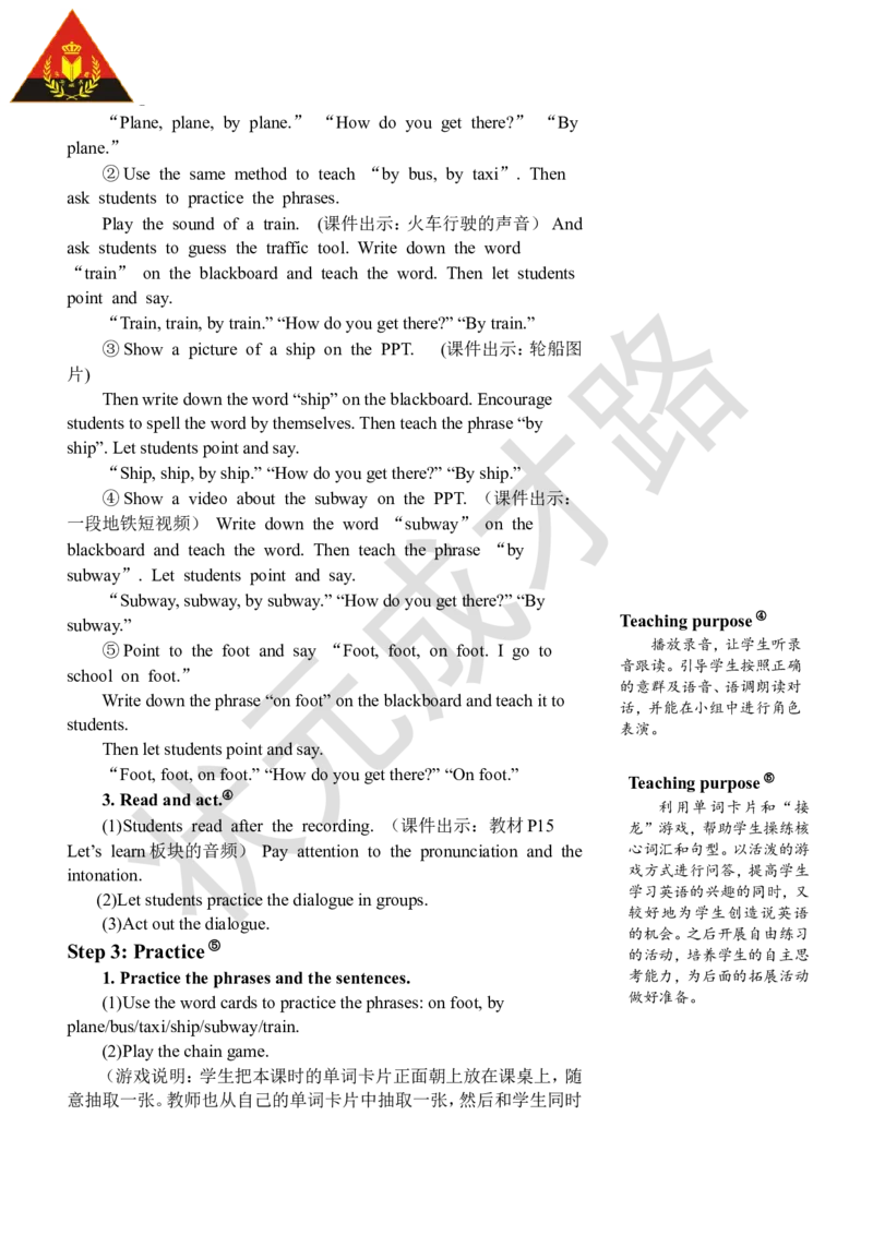 Thesecondperiod（第二课时）_26春四年级上下册人教版_四上英语合集人教版PEP英语四年级上册新教材（教学视频+课件+动画+音频+练习+教案）_19同步教案课件_人教pep3_3-6上册_6年级上册_760