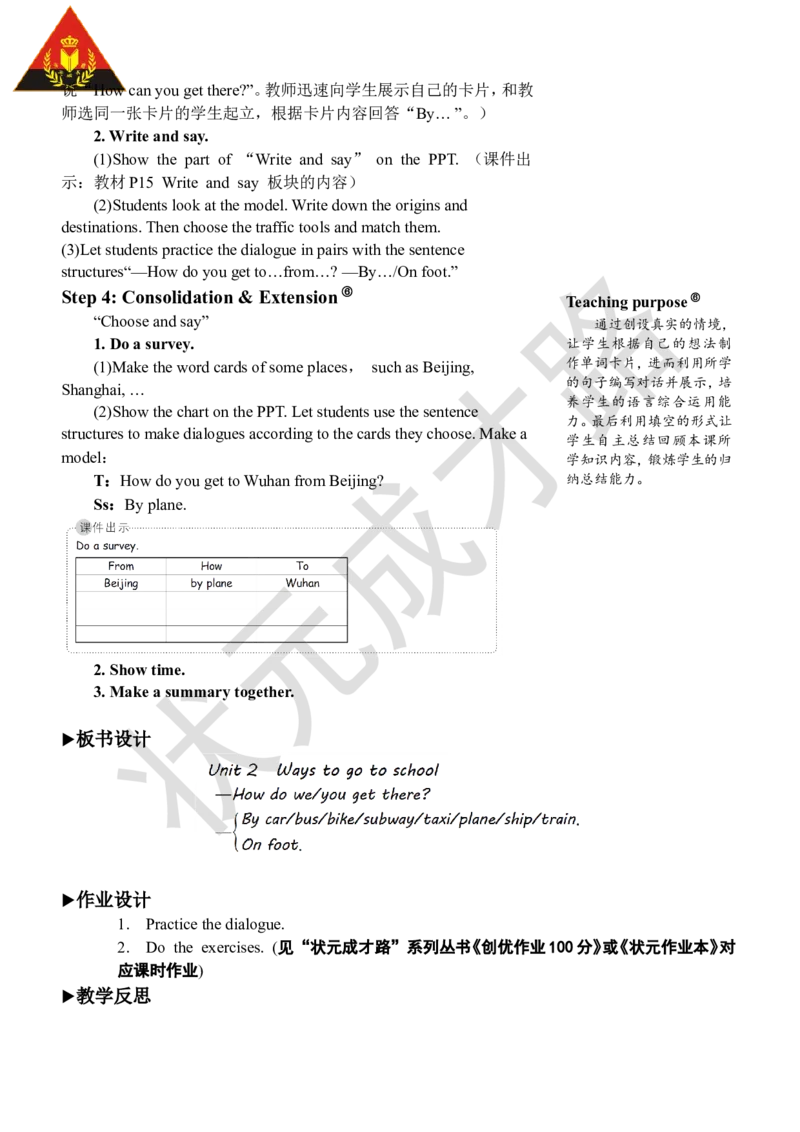 Thesecondperiod（第二课时）_26春四年级上下册人教版_四上英语合集人教版PEP英语四年级上册新教材（教学视频+课件+动画+音频+练习+教案）_19同步教案课件_人教pep3_3-6上册_6年级上册_760
