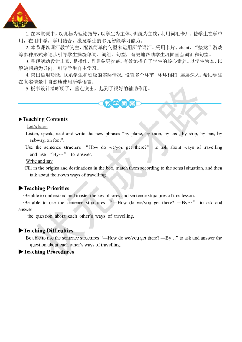 Thesecondperiod（第二课时）_26春四年级上下册人教版_四上英语合集人教版PEP英语四年级上册新教材（教学视频+课件+动画+音频+练习+教案）_19同步教案课件_人教pep3_3-6上册_6年级上册_760