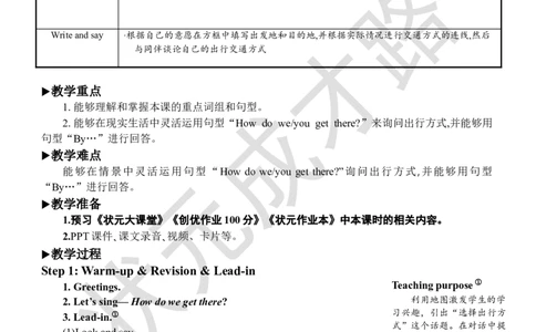 Thesecondperiod（第二课时）_26春四年级上下册人教版_四上英语合集人教版PEP英语四年级上册新教材（教学视频+课件+动画+音频+练习+教案）_19同步教案课件_人教pep3_3-6上册_6年级上册_760