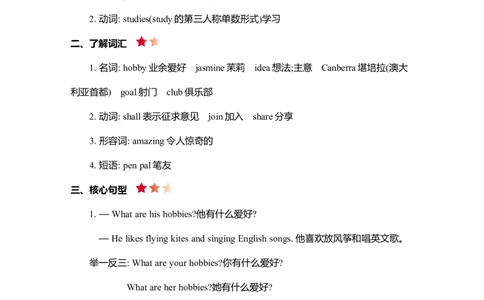 Unit4知识清单_26春四年级上下册人教版_四上英语合集人教版PEP英语四年级上册新教材（教学视频+课件+动画+音频+练习+教案）_19同步教案课件_人教pep3_3-6年级上册_Unit4Ihaveapenpal