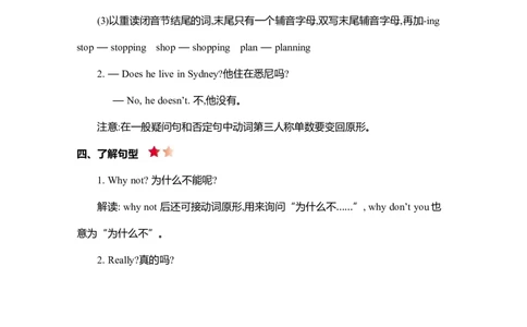 Unit4知识清单_26春四年级上下册人教版_四上英语合集人教版PEP英语四年级上册新教材（教学视频+课件+动画+音频+练习+教案）_19同步教案课件_人教pep3_3-6年级上册_Unit4Ihaveapenpal