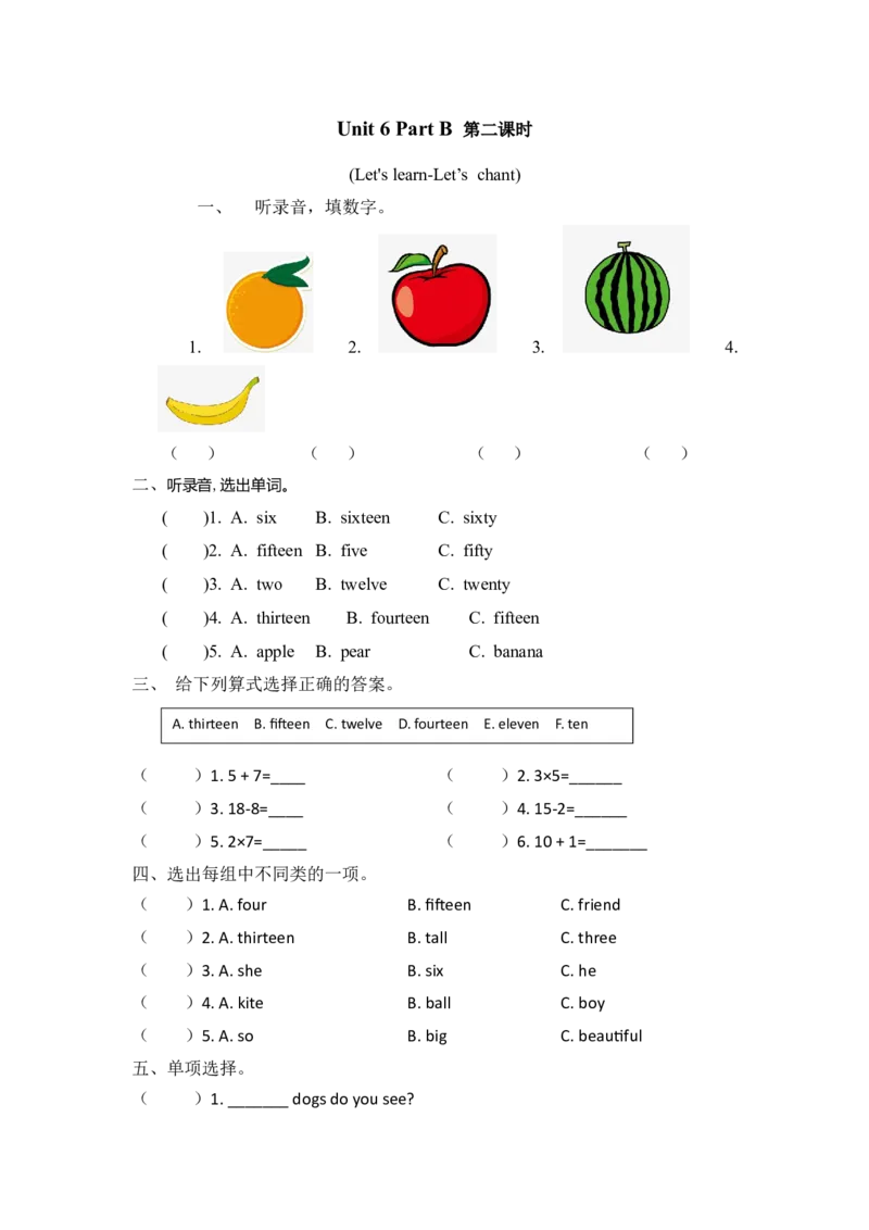 三下Unit6PartB第二课时_26春四年级上下册人教版_四上英语合集人教版PEP英语四年级上册新教材（教学视频+课件+动画+音频+练习+教案）_19同步教案课件_人教pep3_3-6年级下册_3年级下册