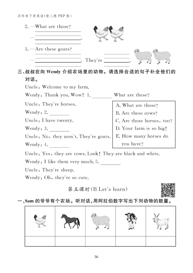 Unit4Atthefarm24094527_26春四年级上下册人教版_四上英语合集人教版PEP英语四年级上册新教材（教学视频+课件+动画+音频+练习+教案）_17练习资料_小学英语（预习复习资料大礼包）