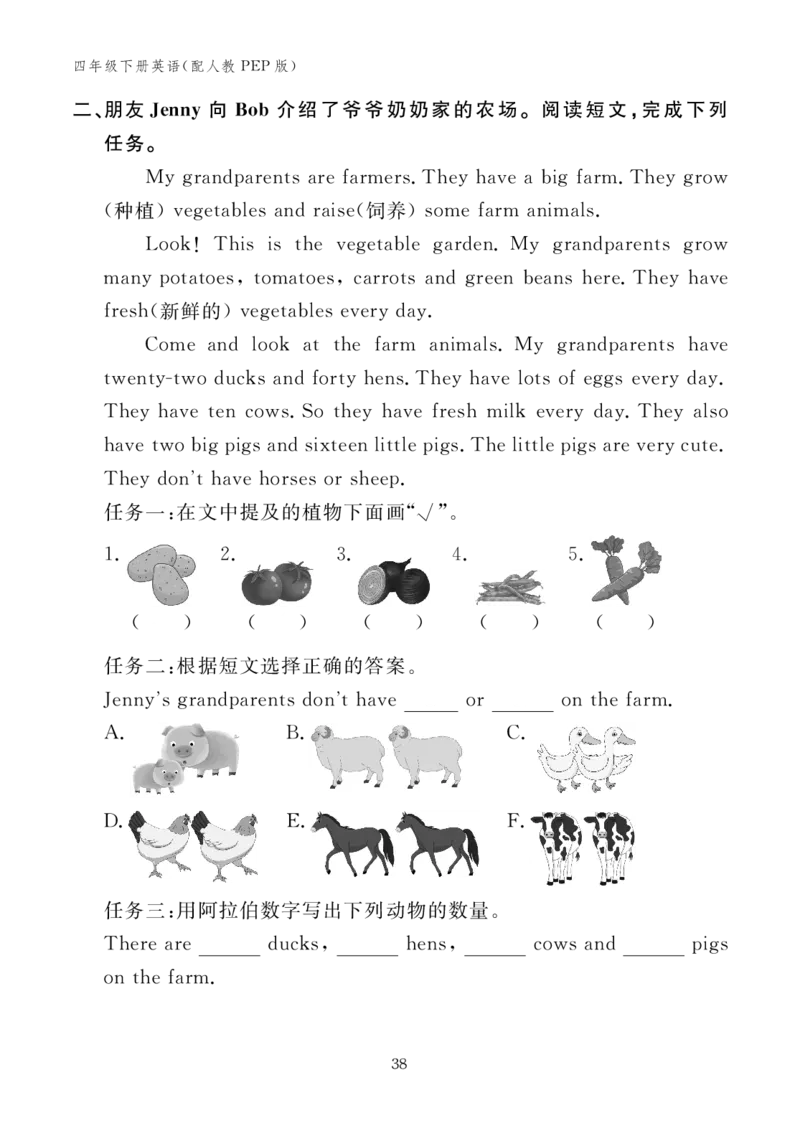 Unit4Atthefarm24094527_26春四年级上下册人教版_四上英语合集人教版PEP英语四年级上册新教材（教学视频+课件+动画+音频+练习+教案）_17练习资料_小学英语（预习复习资料大礼包）