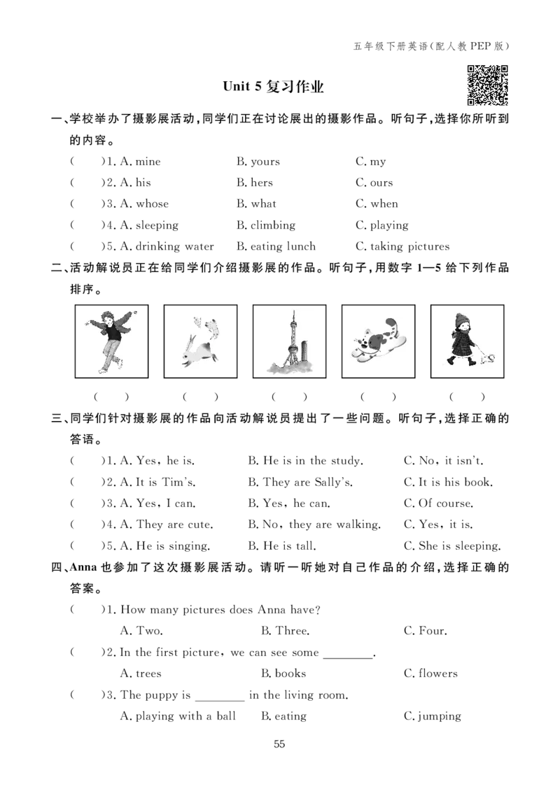 Unit5复习作业24100011_26春四年级上下册人教版_四上英语合集人教版PEP英语四年级上册新教材（教学视频+课件+动画+音频+练习+教案）_17练习资料_小学英语（预习复习资料大礼包）