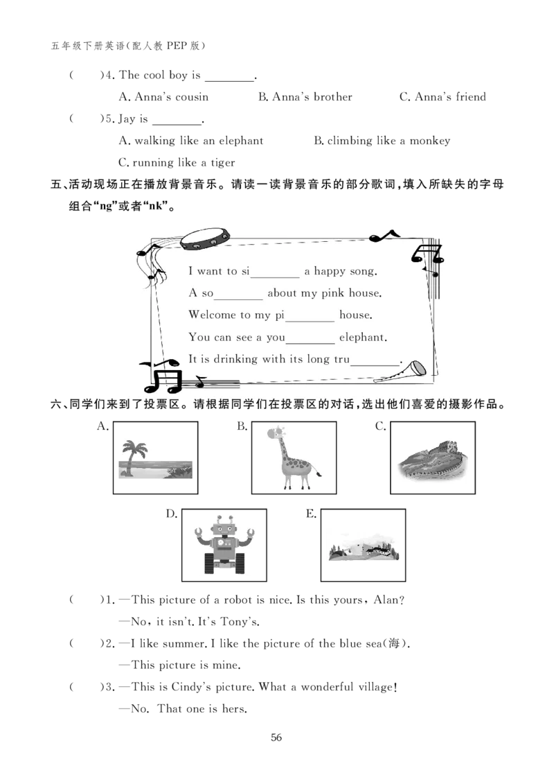 Unit5复习作业24100011_26春四年级上下册人教版_四上英语合集人教版PEP英语四年级上册新教材（教学视频+课件+动画+音频+练习+教案）_17练习资料_小学英语（预习复习资料大礼包）