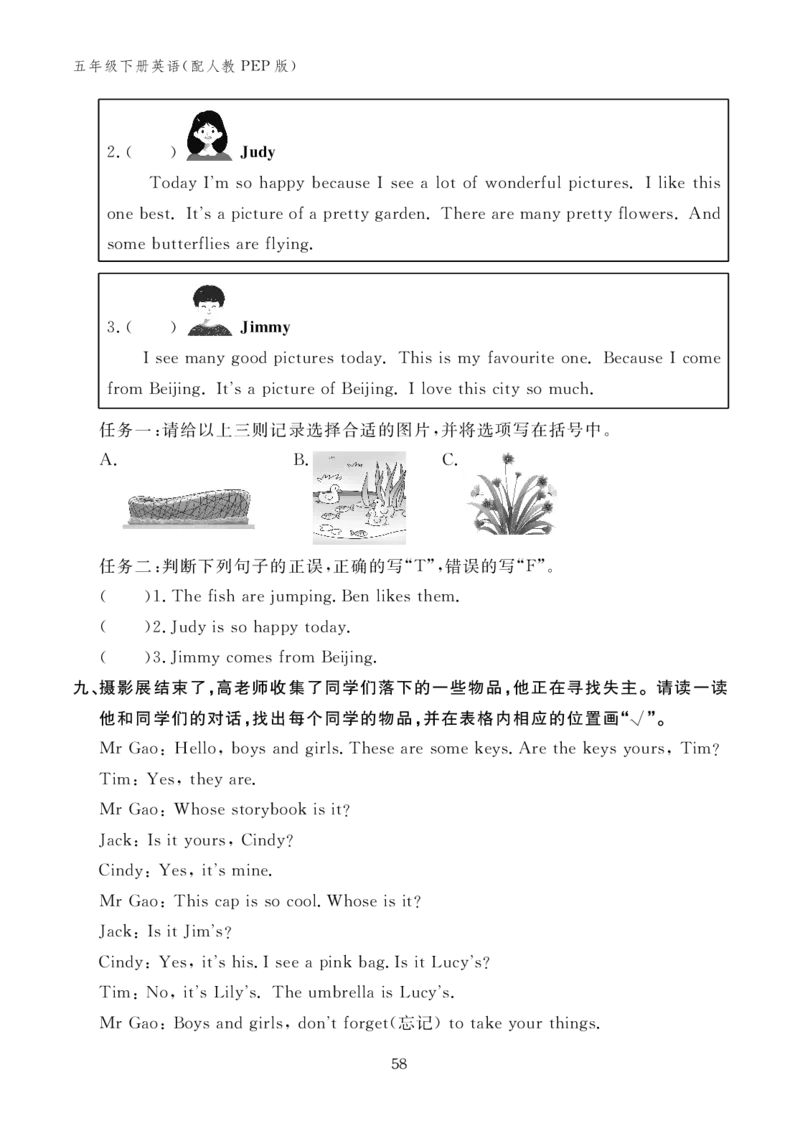 Unit5复习作业24100011_26春四年级上下册人教版_四上英语合集人教版PEP英语四年级上册新教材（教学视频+课件+动画+音频+练习+教案）_17练习资料_小学英语（预习复习资料大礼包）